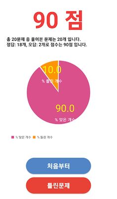 한글공부 - Screenshot 4