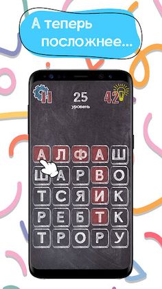 Филворды. Поиск слов - Screenshot 4