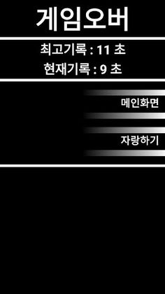 Track - Screenshot 3