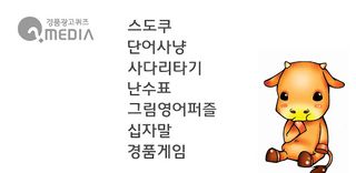 경품광고퀴즈 - Screenshot 1