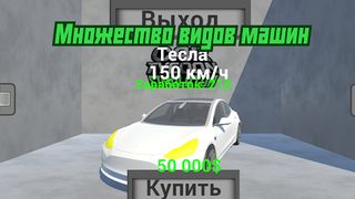 Car Tycoon Simulator - Screenshot 3