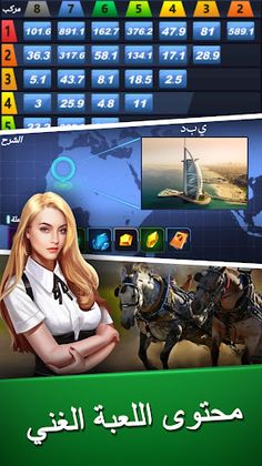 أسطورة الفروسية - Screenshot 4