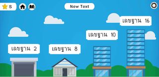 Game Math Computer - Screenshot 1