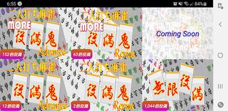 Endless Yakuman Mahjong - Screenshot 1
