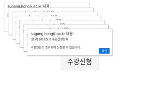 수강신청이 망해버렸으니 학교, 파괴하려합니다! - Screenshot 1