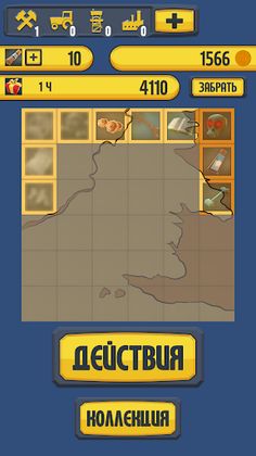 MineTreasure - Screenshot 1