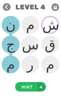 لعبة ذكاء - Screenshot 4