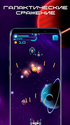 Galaxy Warrior. 4 галактики. - Screenshot 3