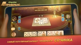 Preferans - Преферанс ZingPlay - Screenshot 2
