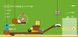 통통볼 - Screenshot 3