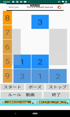 number drop - Screenshot 4