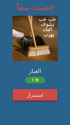 ألغاز جزائرية - Screenshot 4