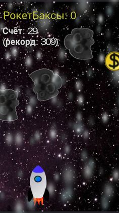 Super Rocket 2D - Screenshot 2