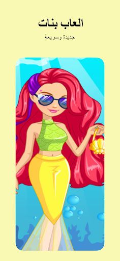 العاب مكياج صالون بدون انترنت - Screenshot 1