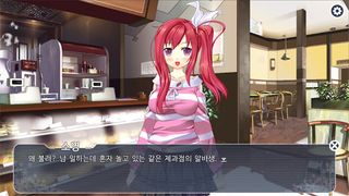 상실소녀 - Screenshot 2