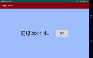 early press game - Screenshot 3