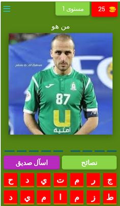 نادي الوحدات - Screenshot 4