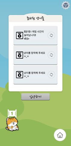 CatCatCat - Screenshot 1