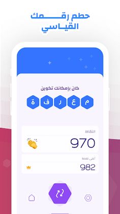 رمشة -  لعبة تركيب الكلمات - Screenshot 3