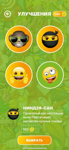 Emoji Крашболл - Screenshot 2