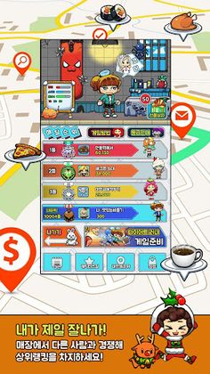 시티라이프 - Screenshot 3