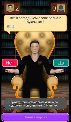 Wordeuz:RU Demo - Screenshot 2