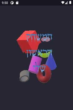 My First Game - Screenshot 1