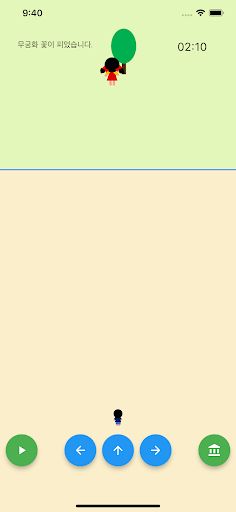 무궁화꽃게임 - 무궁화 꽃이 피었습니다. 오징어게임 패 - Screenshot 1