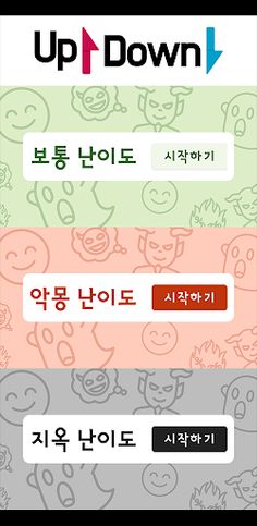 UpDownGame(숫자를 맞춰라) - Screenshot 1