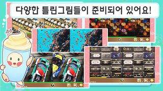 틀린그림찾기: 다른 부분을 찾아라 - Screenshot 3