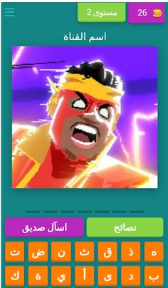 خمن اليوتيوبر من الشعار - Screenshot 3