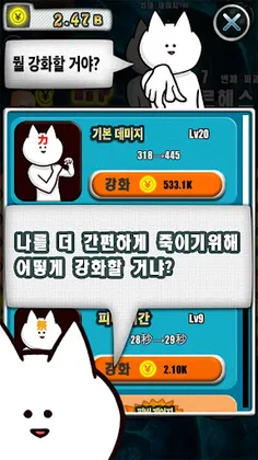 Just Kill Me. - Screenshot 4