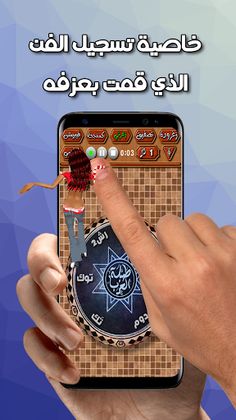 طبلة العرب - Screenshot 4