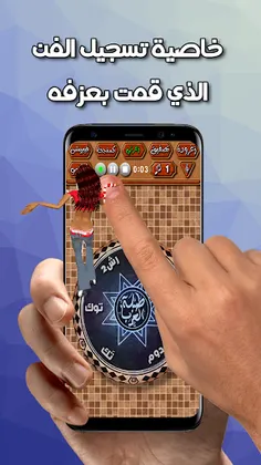 طبلة العرب - Screenshot 4