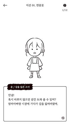 오륜 1980 - Screenshot 2