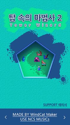 Tower Wizard 2 - Thrilling arc - Screenshot 3