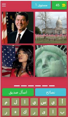 خمن اسم الدوله - Screenshot 1