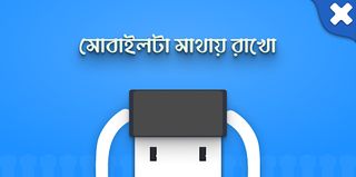 ঠাওর - Screenshot 3