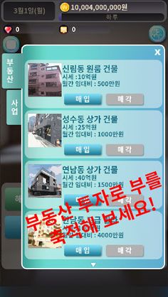 방구석 투자왕 - Screenshot 4