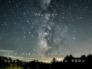 Boulangerie - Screenshot 1