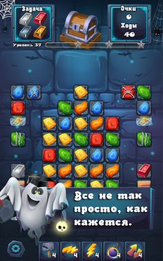 Тайна подземелья: Три В Ряд - Screenshot 4