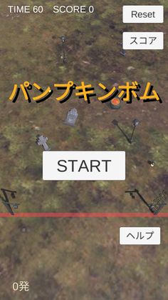 Pumpkinbomb - Screenshot 1