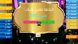 eddi wl khali لعبة إدي ولا خلي - Screenshot 3