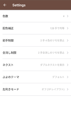 rensim (formerly known as puyo - Screenshot 4