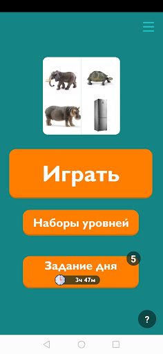 My guess the thim - Screenshot 4