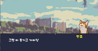 popcat beat - Screenshot 2