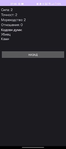 Книга-игра: Карибски вълни II - Screenshot 1