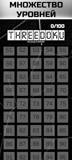 Threedoku: Sudoku Mod - Screenshot 2