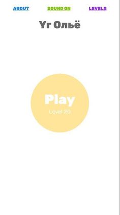 Үг Ольё - Screenshot 1