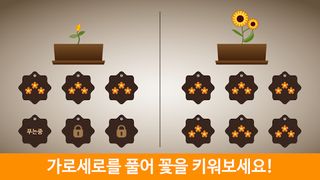 가로세로 퀴즈왕 - Screenshot 2